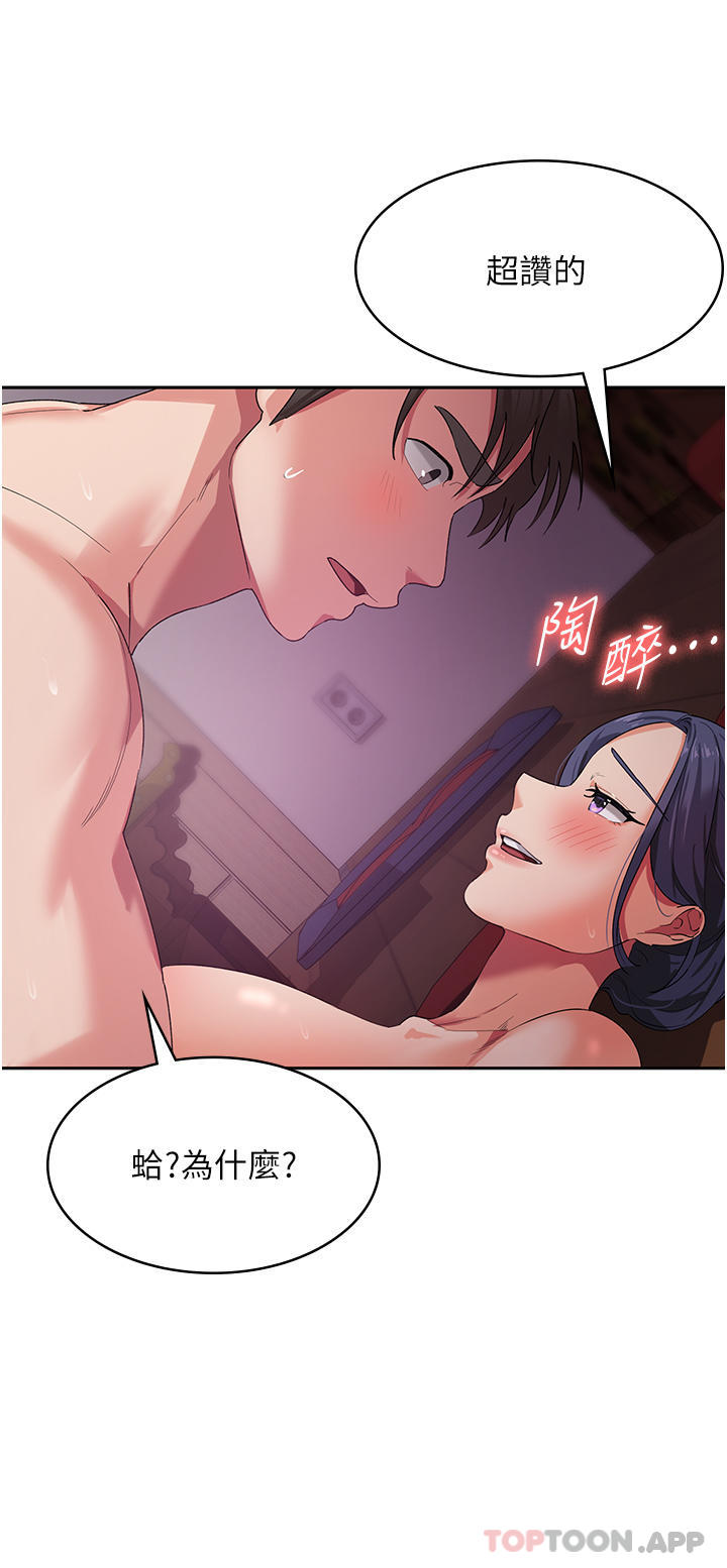 [韩国漫画] 消灾解饿 剧情,熟女人妻,女学生#[52P]-11