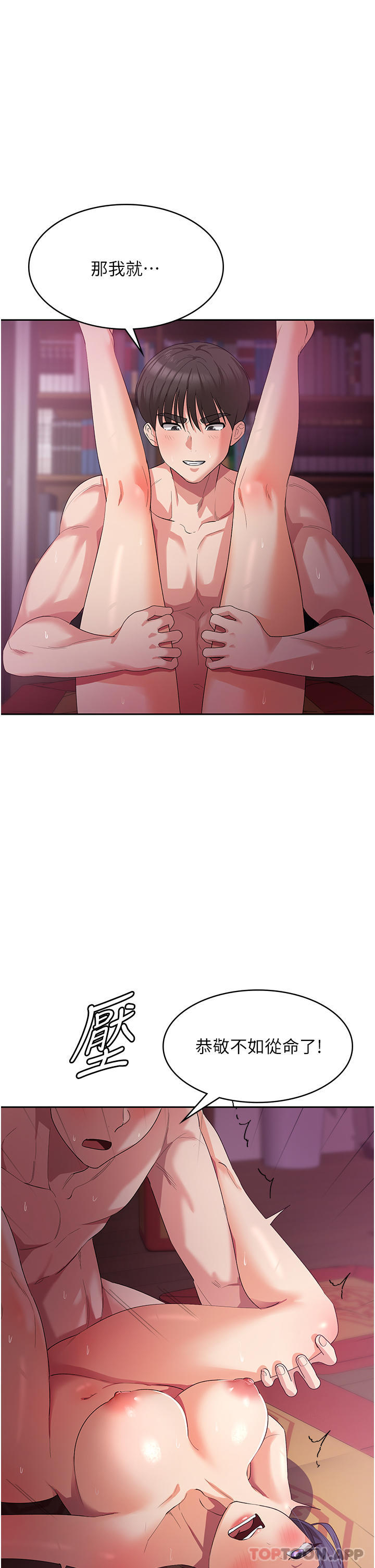 [韩国漫画] 消灾解饿 剧情,熟女人妻,女学生#[52P]-18