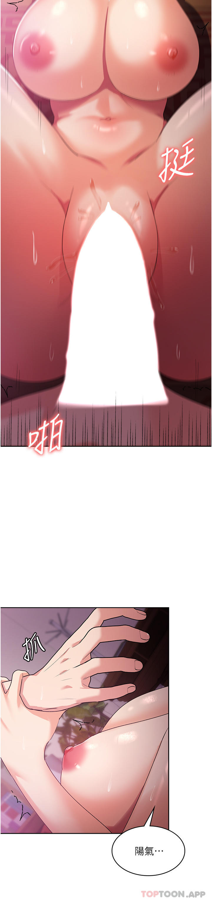 [韩国漫画] 消灾解饿 剧情,熟女人妻,女学生#[52P]-20