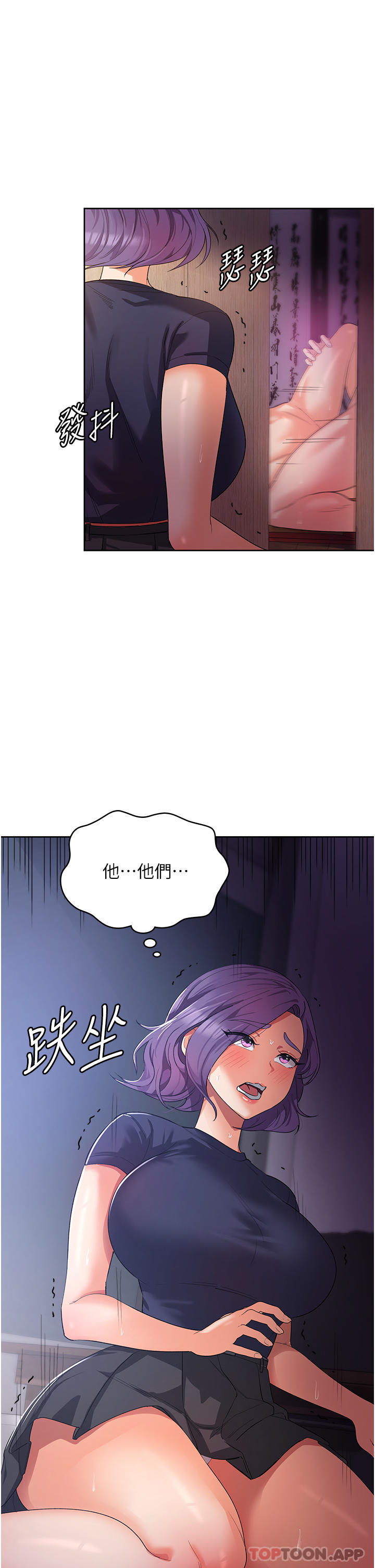 [韩国漫画] 消灾解饿 剧情,熟女人妻,女学生#[52P]-30
