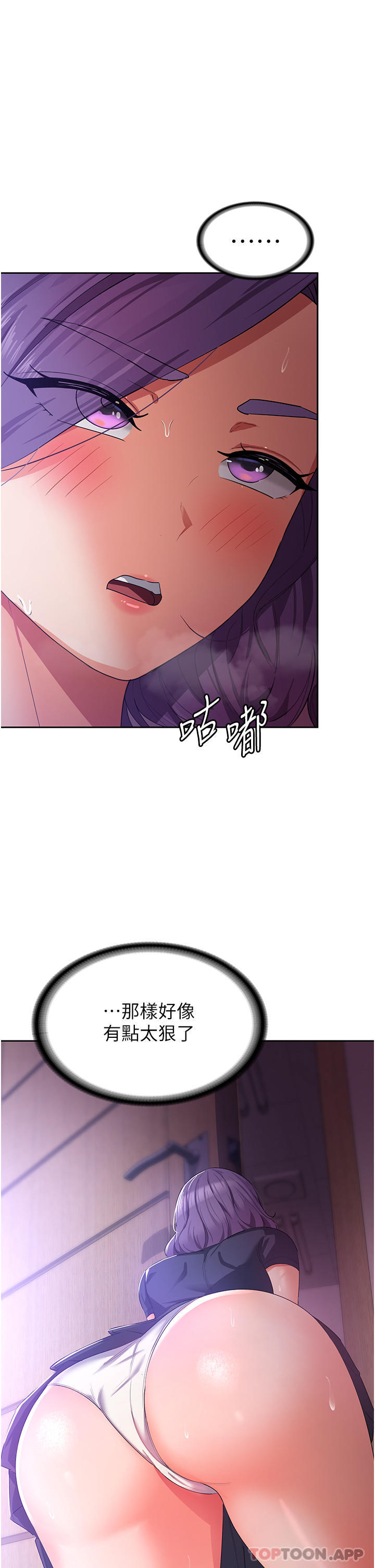 [韩国漫画] 消灾解饿 剧情,熟女人妻,女学生#[52P]-34