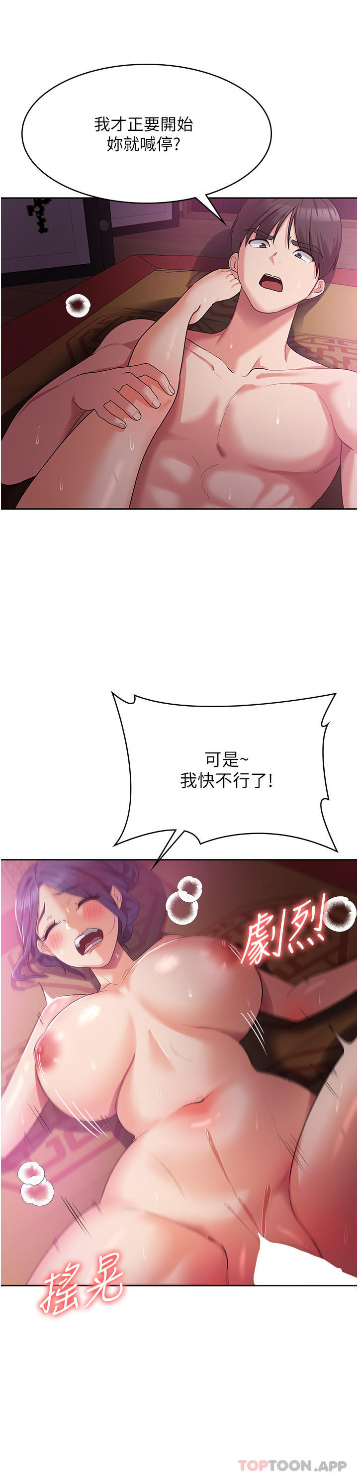 [韩国漫画] 消灾解饿 剧情,熟女人妻,女学生#[52P]-37