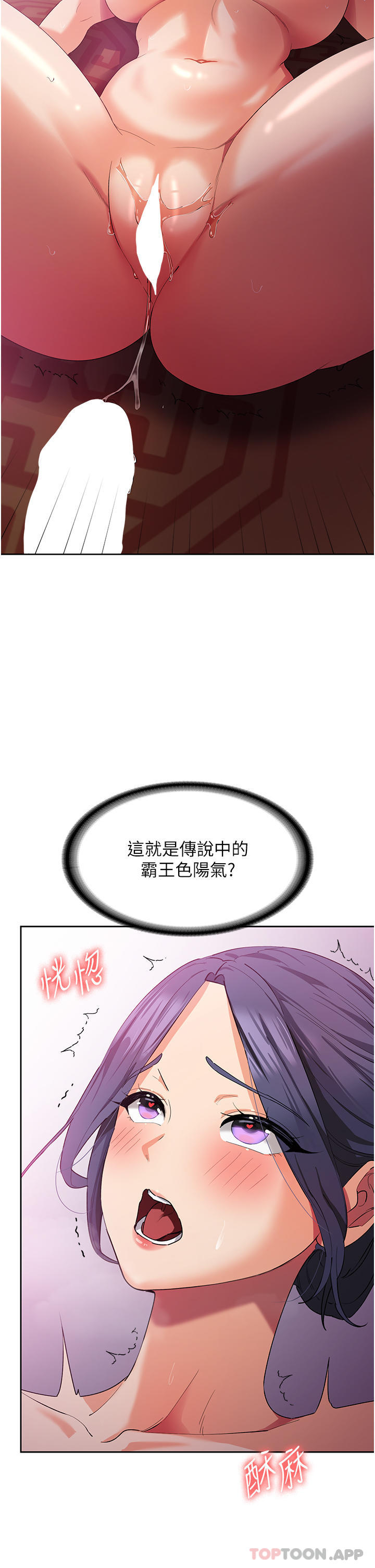[韩国漫画] 消灾解饿 剧情,熟女人妻,女学生#[52P]-4