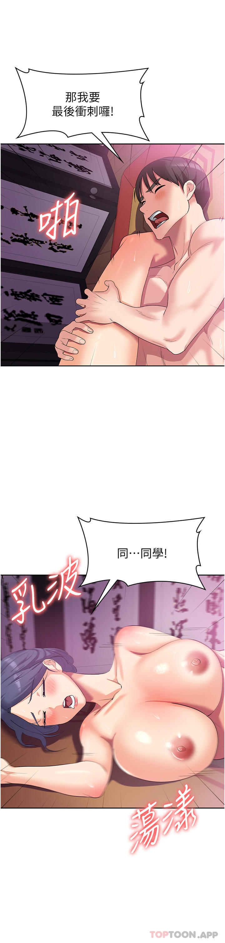 [韩国漫画] 消灾解饿 剧情,熟女人妻,女学生#[52P]-42