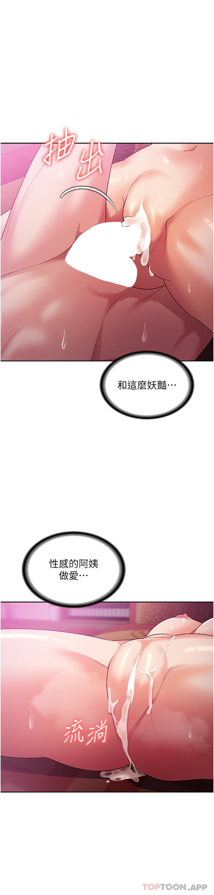 [韩国漫画] 消灾解饿 剧情,熟女人妻,女学生#[52P]-47