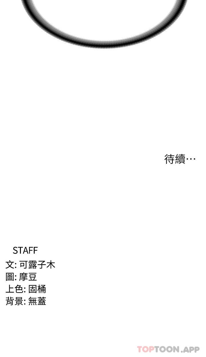 [韩国漫画] 消灾解饿 剧情,熟女人妻,女学生#[52P]-52
