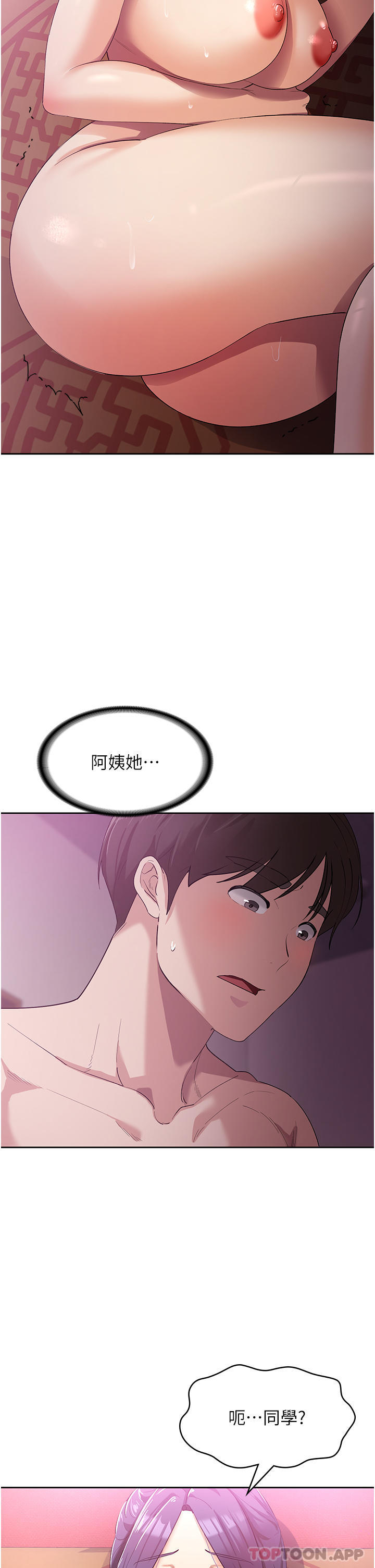 [韩国漫画] 消灾解饿 剧情,熟女人妻,女学生#[52P]-7