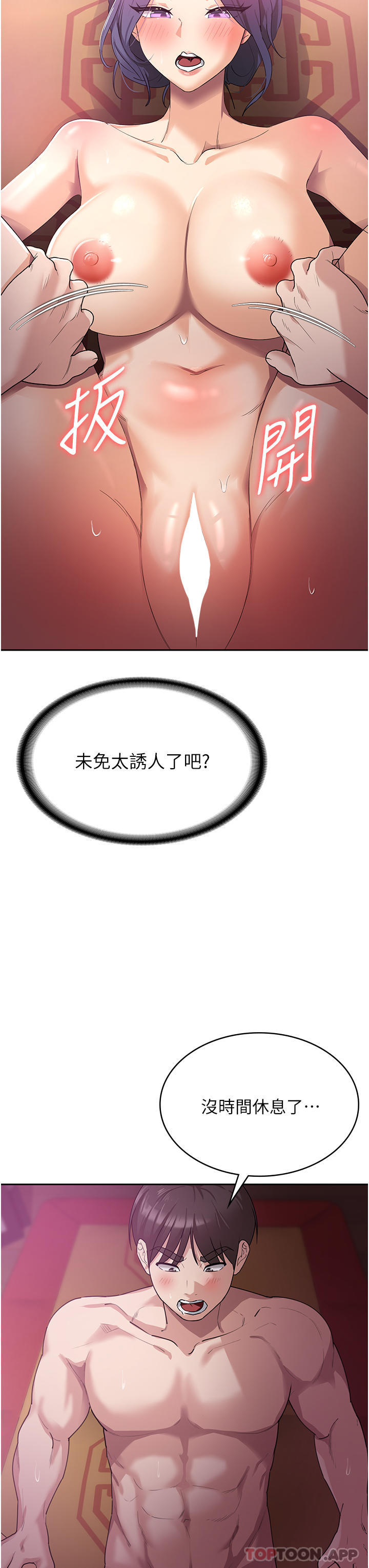 [韩国漫画] 消灾解饿 剧情,熟女人妻,女学生#[52P]-8