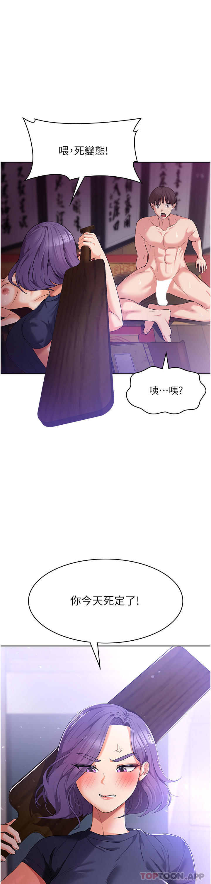 [韩国漫画] 消灾解饿 剧情,熟女人妻,女学生#[51P]-1