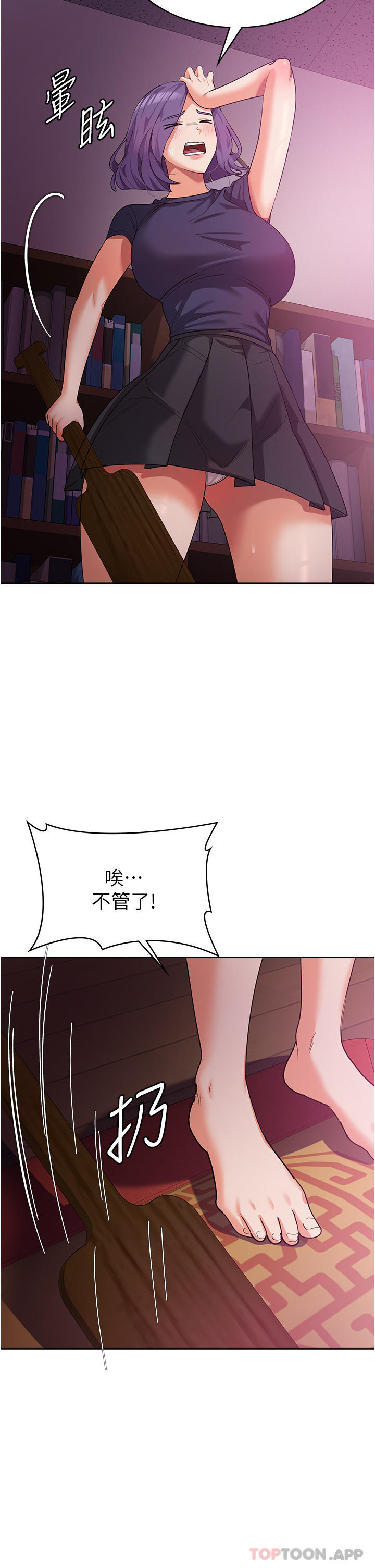 [韩国漫画] 消灾解饿 剧情,熟女人妻,女学生#[51P]-11