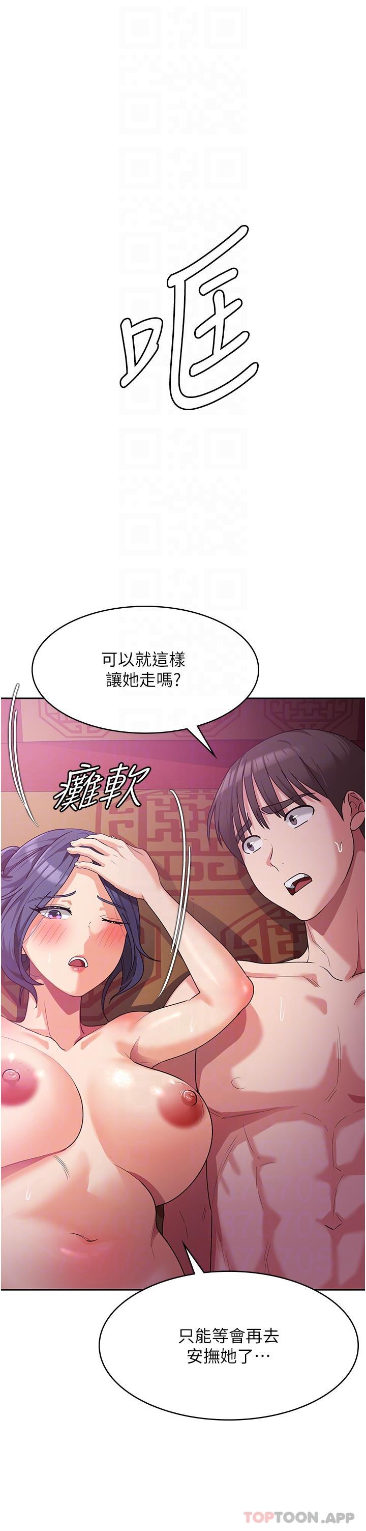[韩国漫画] 消灾解饿 剧情,熟女人妻,女学生#[51P]-14