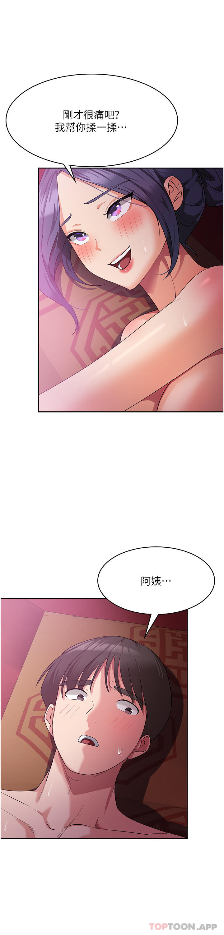 [韩国漫画] 消灾解饿 剧情,熟女人妻,女学生#[51P]-15