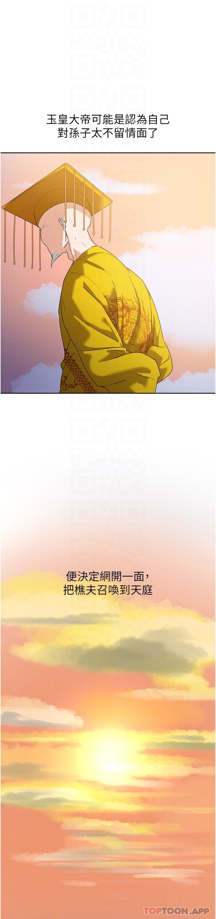 [韩国漫画] 消灾解饿 剧情,熟女人妻,女学生#[51P]-19