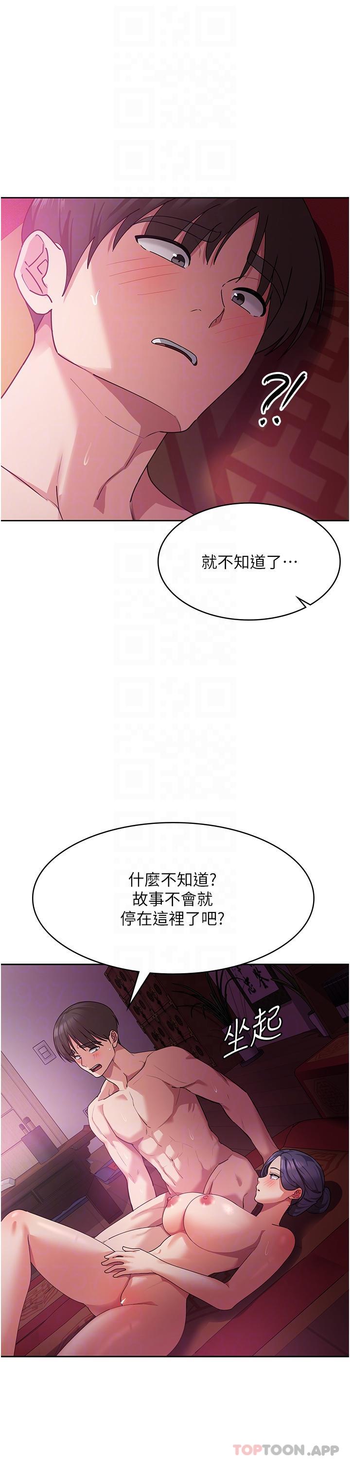 [韩国漫画] 消灾解饿 剧情,熟女人妻,女学生#[51P]-21