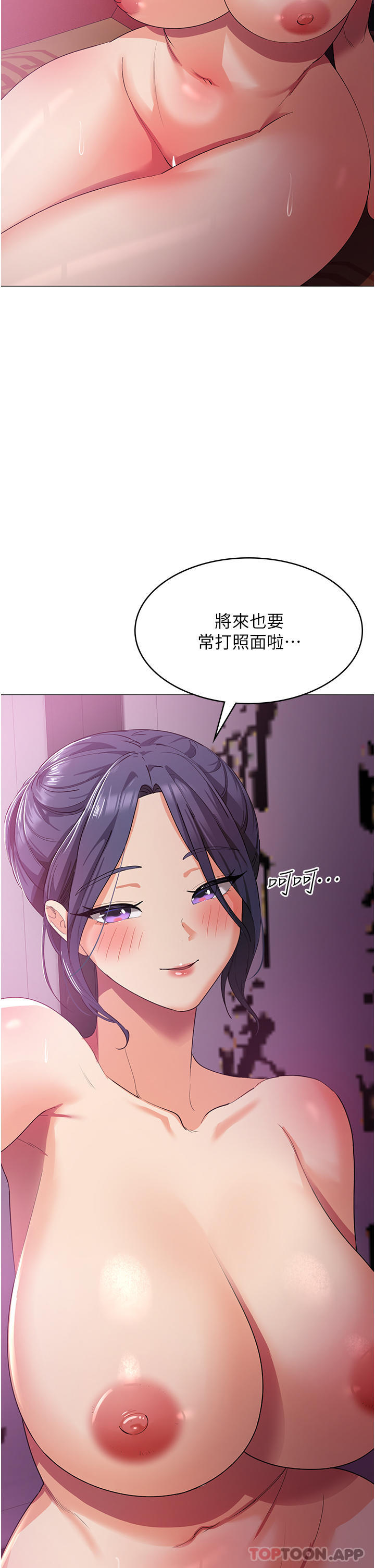 [韩国漫画] 消灾解饿 剧情,熟女人妻,女学生#[51P]-26
