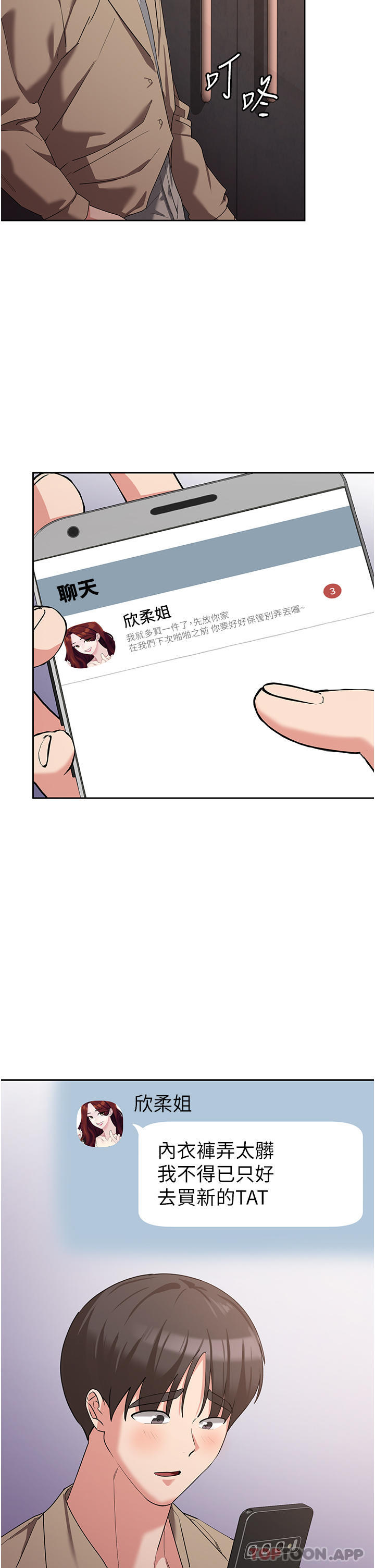 [韩国漫画] 消灾解饿 剧情,熟女人妻,女学生#[51P]-30