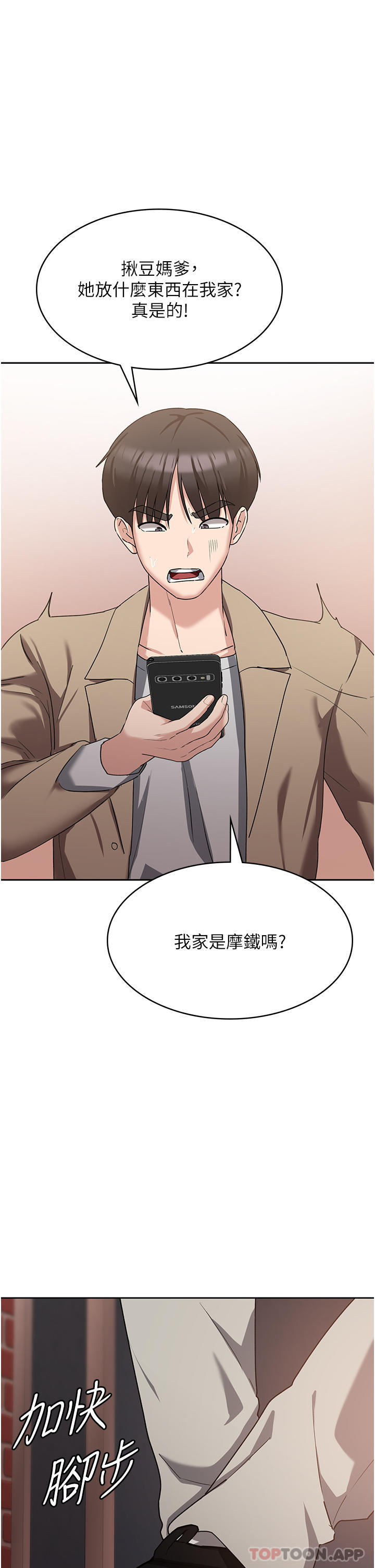 [韩国漫画] 消灾解饿 剧情,熟女人妻,女学生#[51P]-32