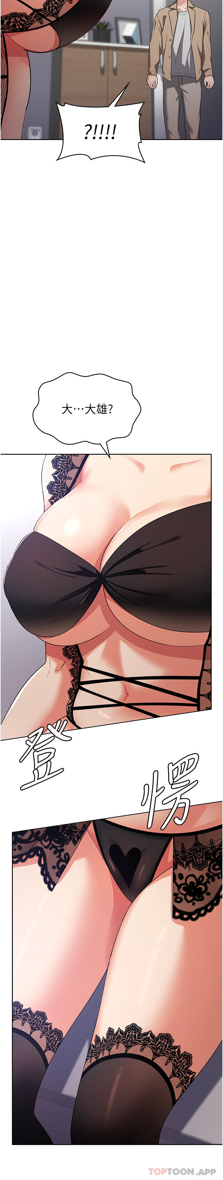 [韩国漫画] 消灾解饿 剧情,熟女人妻,女学生#[51P]-35