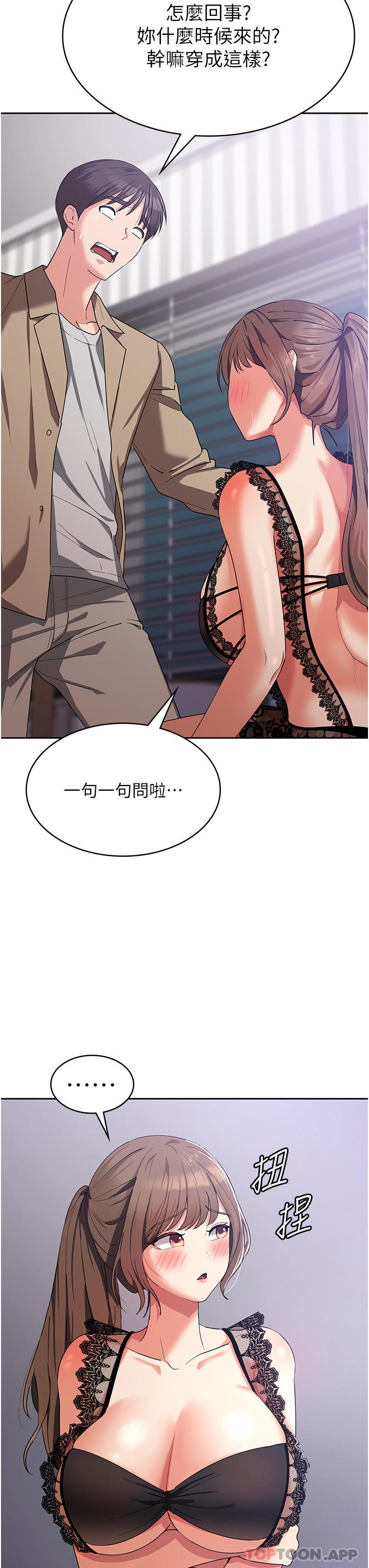 [韩国漫画] 消灾解饿 剧情,熟女人妻,女学生#[51P]-37