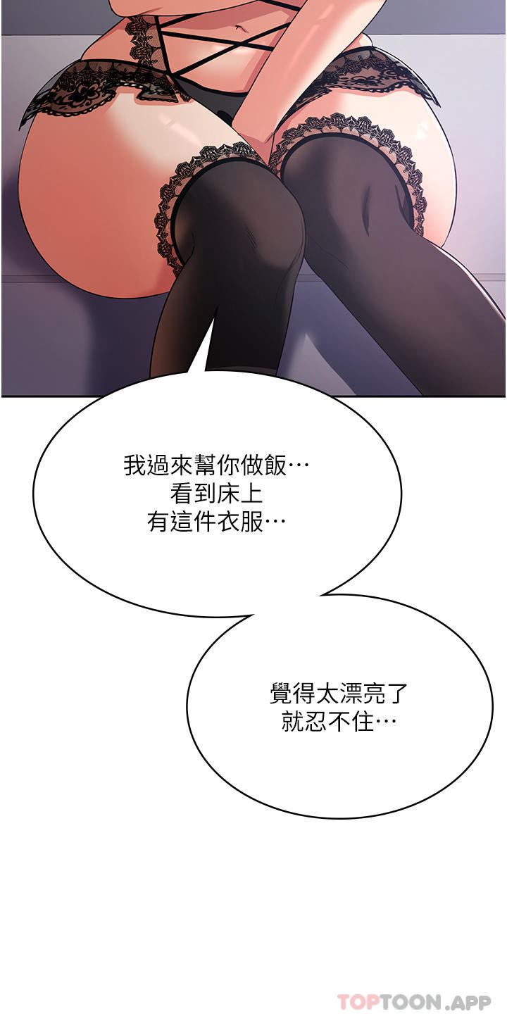 [韩国漫画] 消灾解饿 剧情,熟女人妻,女学生#[51P]-38