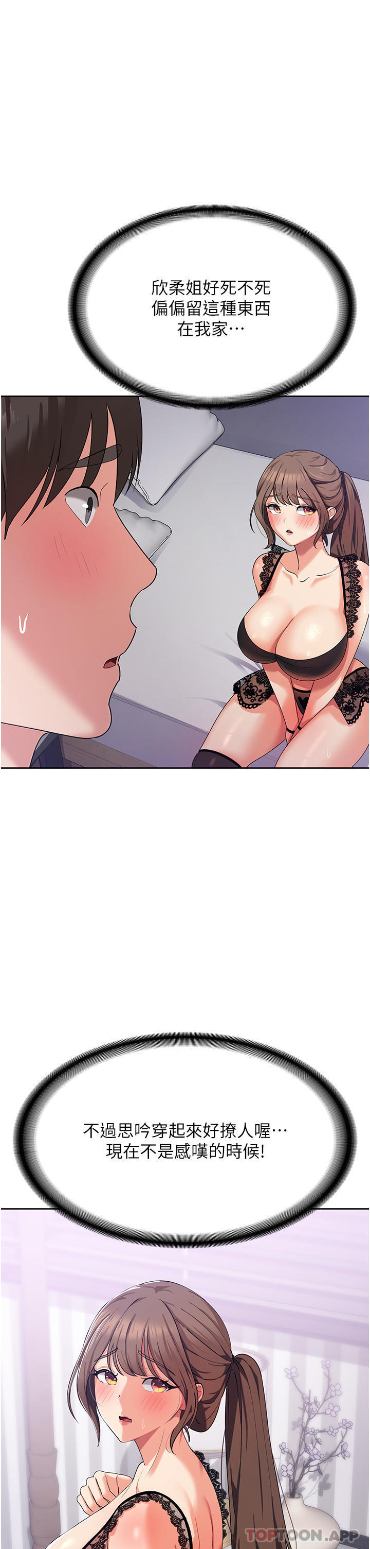 [韩国漫画] 消灾解饿 剧情,熟女人妻,女学生#[51P]-39