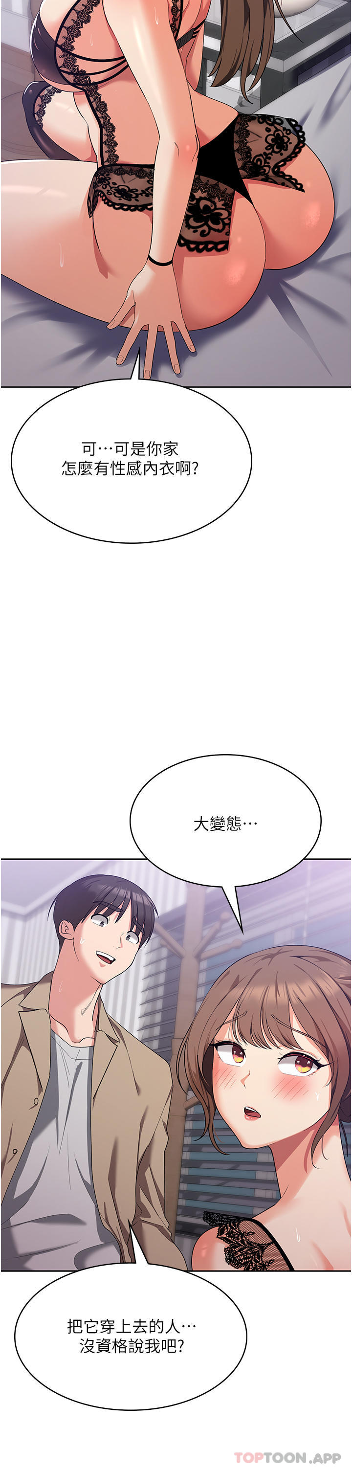 [韩国漫画] 消灾解饿 剧情,熟女人妻,女学生#[51P]-40