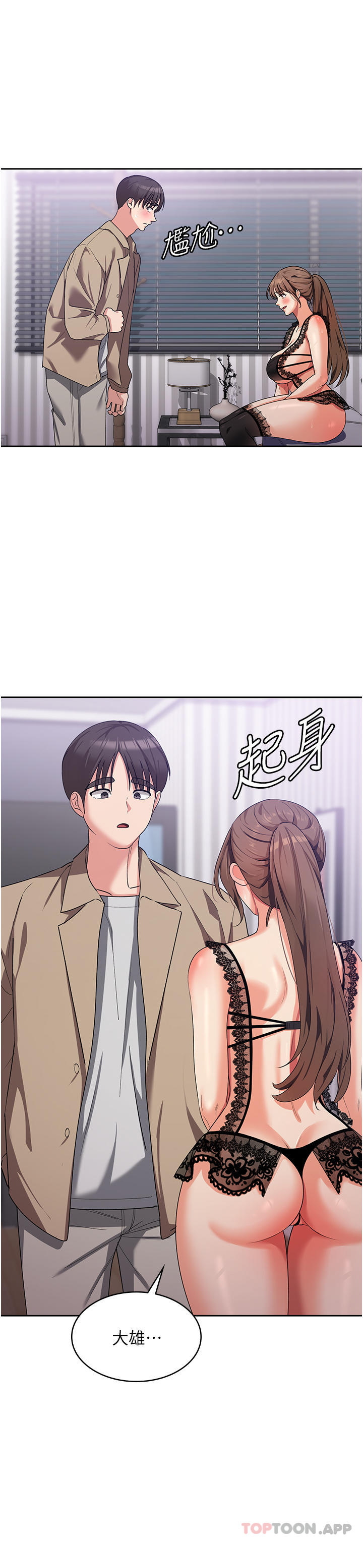 [韩国漫画] 消灾解饿 剧情,熟女人妻,女学生#[51P]-41