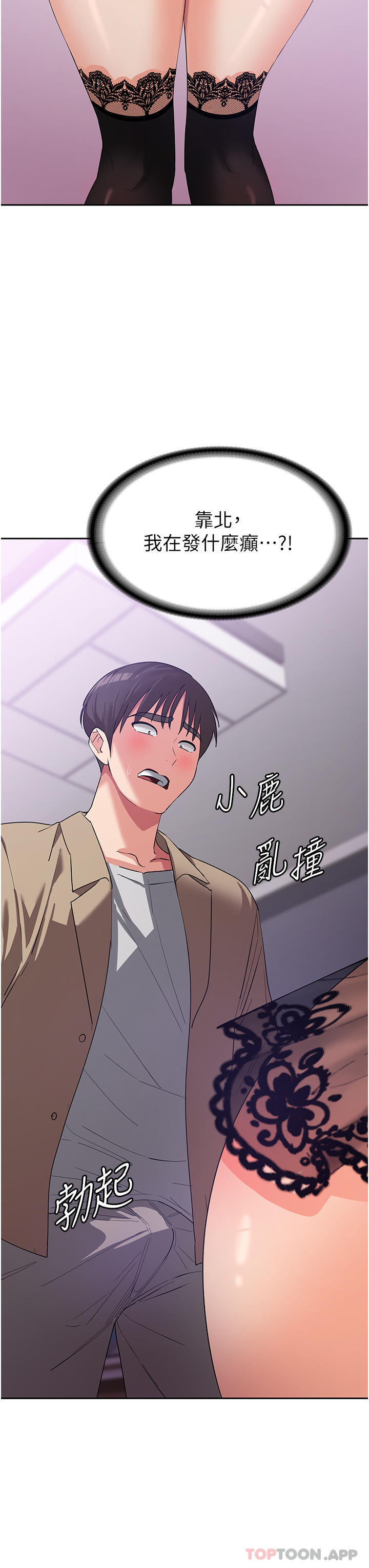 [韩国漫画] 消灾解饿 剧情,熟女人妻,女学生#[51P]-45