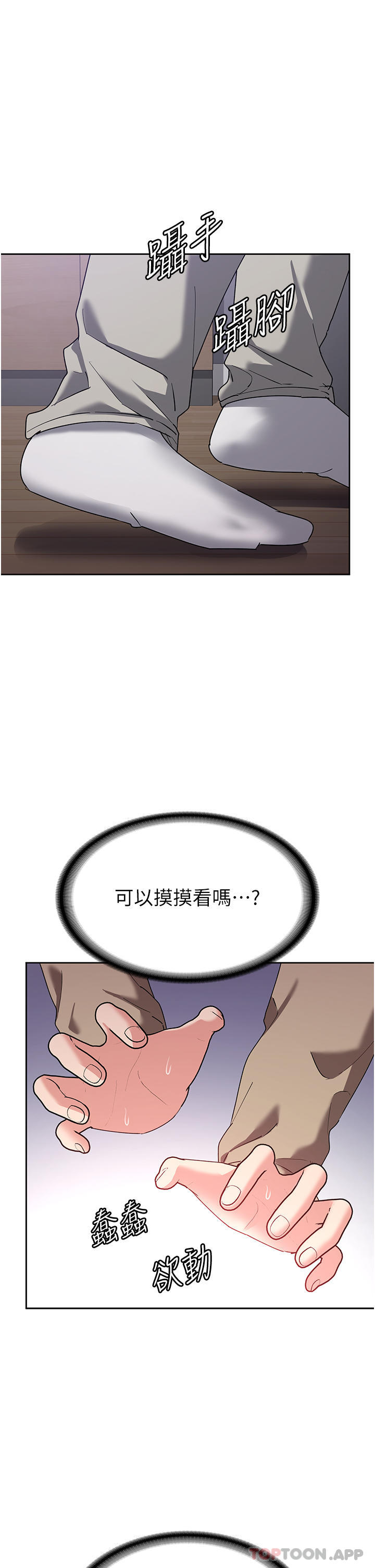 [韩国漫画] 消灾解饿 剧情,熟女人妻,女学生#[51P]-47