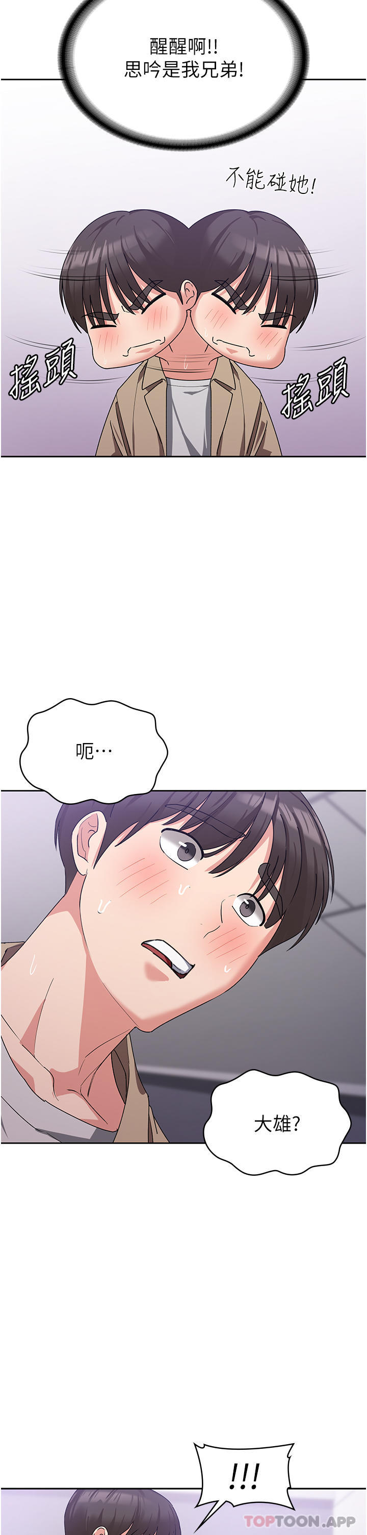 [韩国漫画] 消灾解饿 剧情,熟女人妻,女学生#[51P]-48