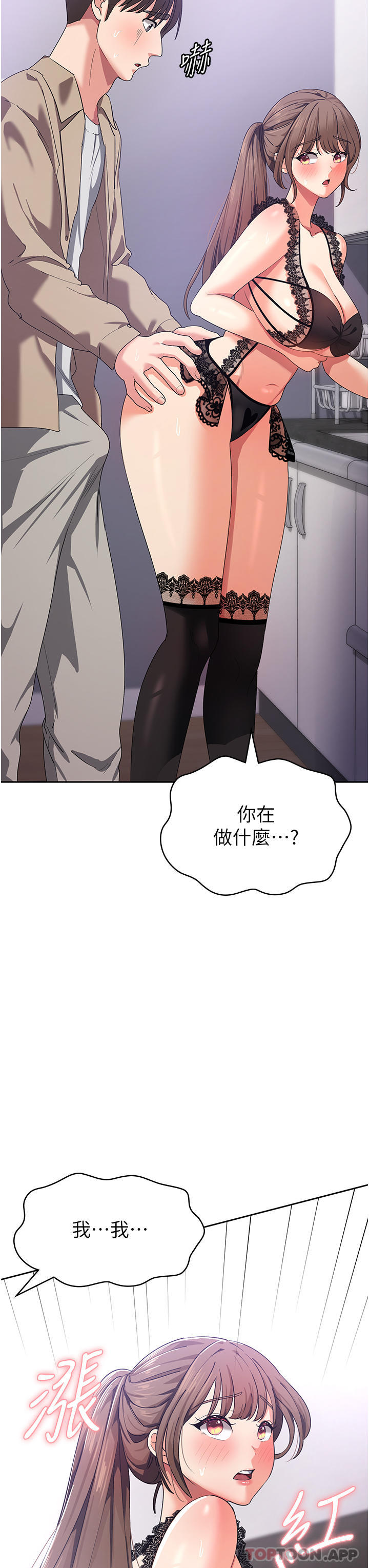 [韩国漫画] 消灾解饿 剧情,熟女人妻,女学生#[51P]-49