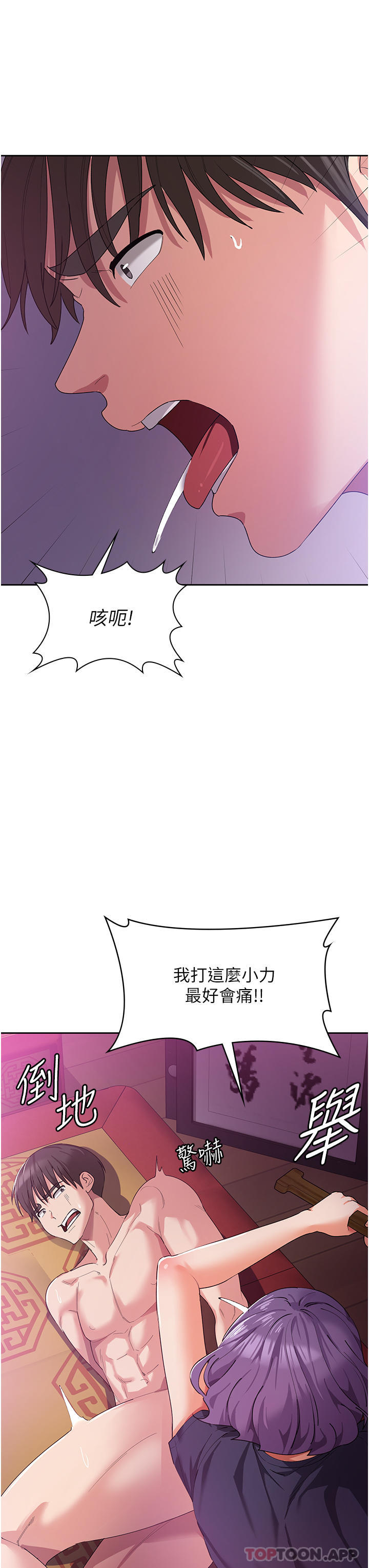 [韩国漫画] 消灾解饿 剧情,熟女人妻,女学生#[51P]-5