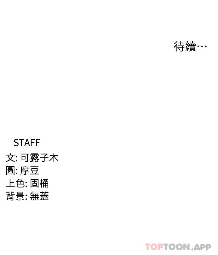 [韩国漫画] 消灾解饿 剧情,熟女人妻,女学生#[51P]-51