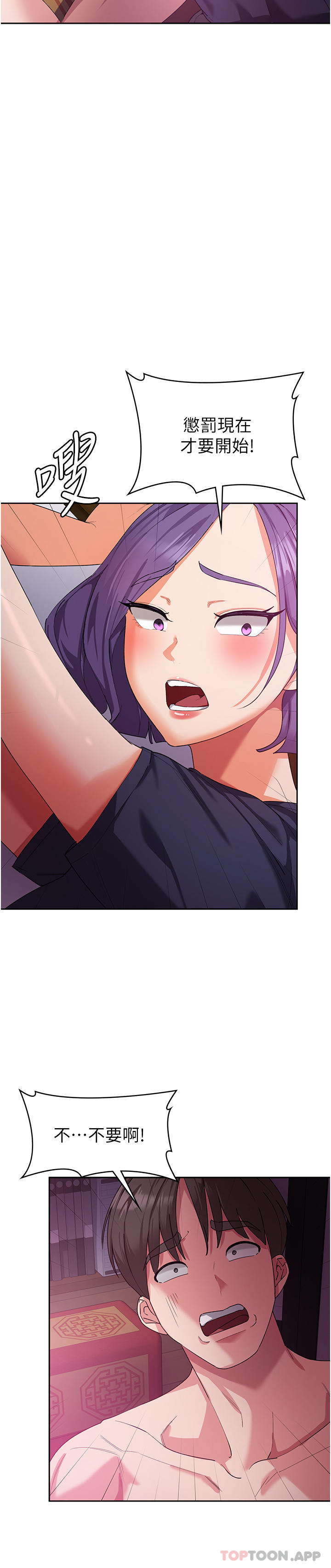 [韩国漫画] 消灾解饿 剧情,熟女人妻,女学生#[51P]-6