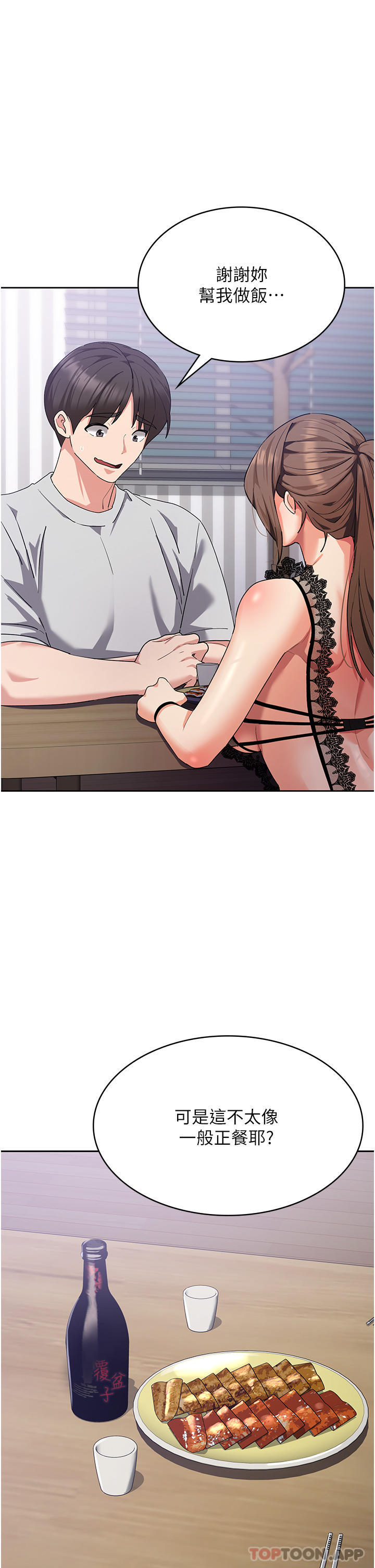 [韩国漫画] 消灾解饿 剧情,熟女人妻,女学生#[49P]-11