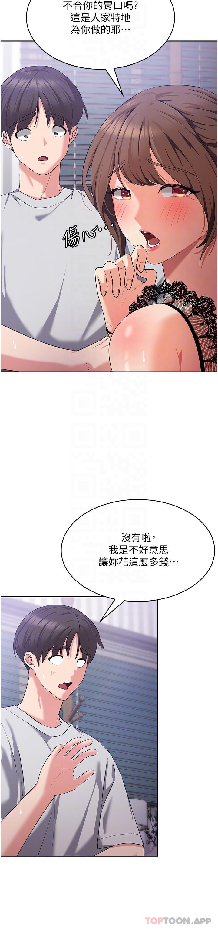 [韩国漫画] 消灾解饿 剧情,熟女人妻,女学生#[49P]-13