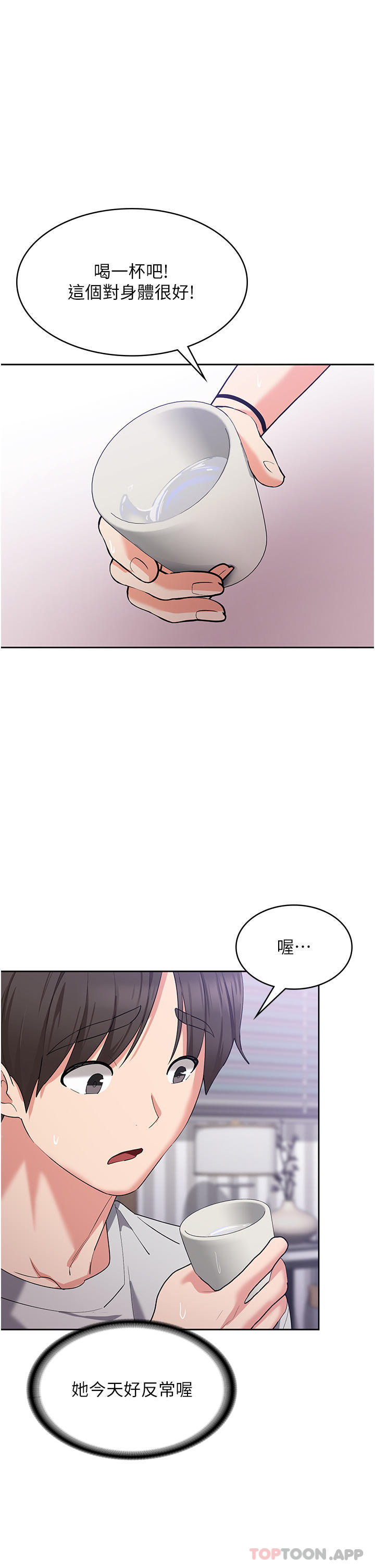 [韩国漫画] 消灾解饿 剧情,熟女人妻,女学生#[49P]-15