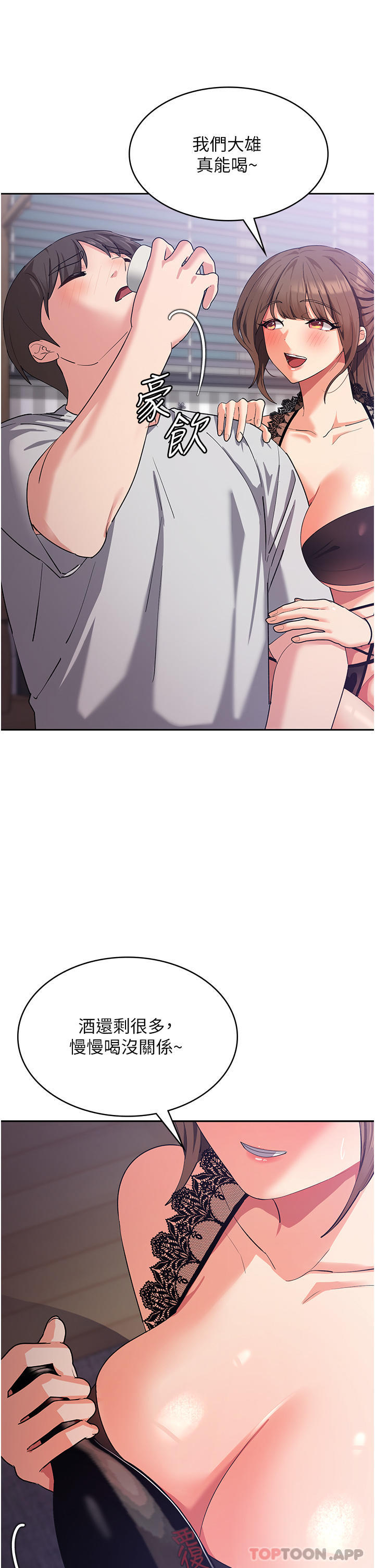 [韩国漫画] 消灾解饿 剧情,熟女人妻,女学生#[49P]-16