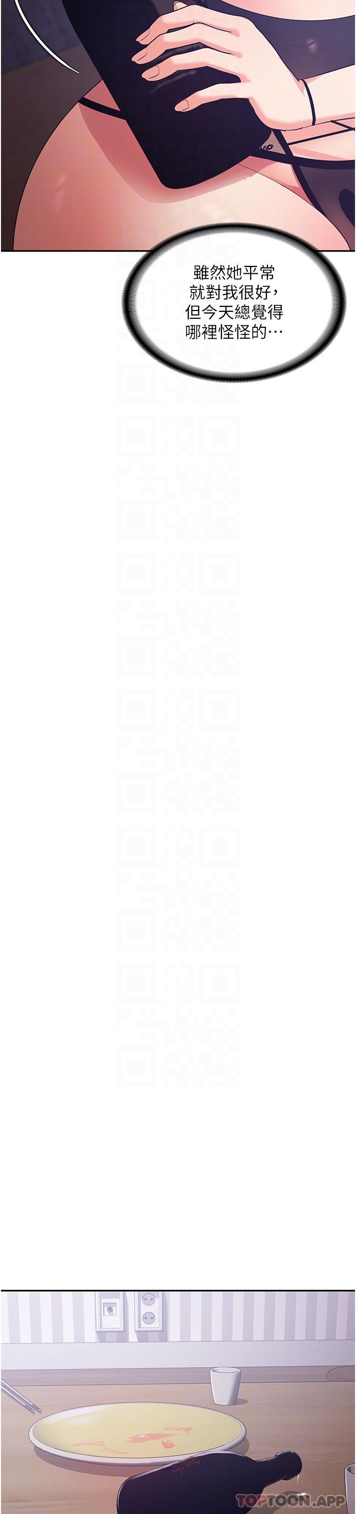 [韩国漫画] 消灾解饿 剧情,熟女人妻,女学生#[49P]-17