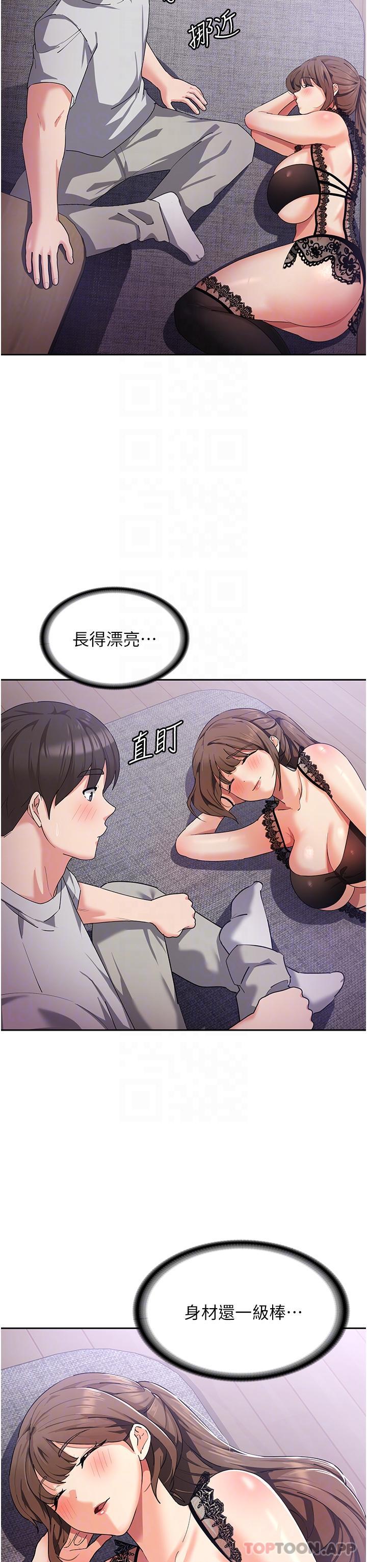 [韩国漫画] 消灾解饿 剧情,熟女人妻,女学生#[49P]-21