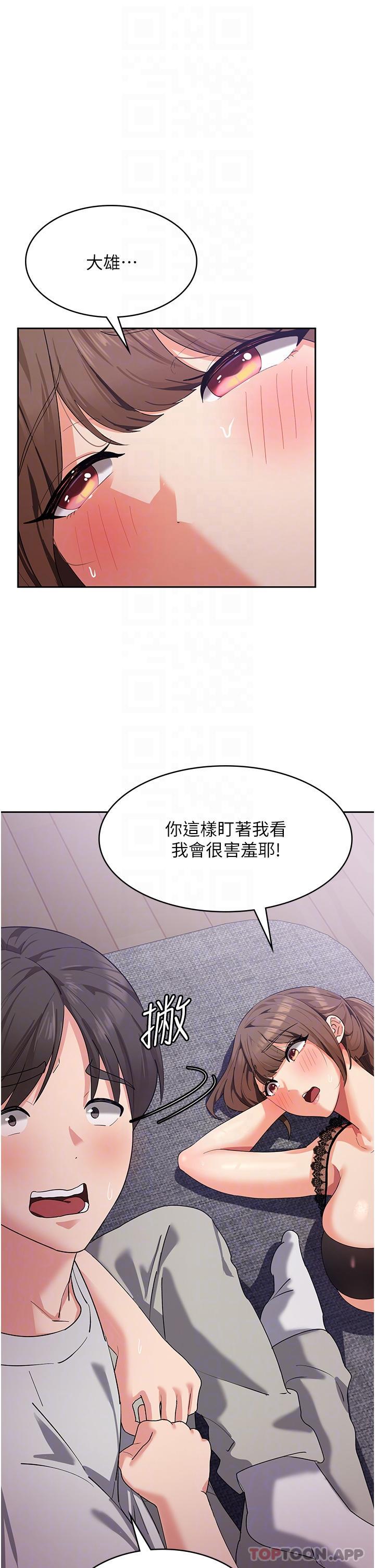 [韩国漫画] 消灾解饿 剧情,熟女人妻,女学生#[49P]-23