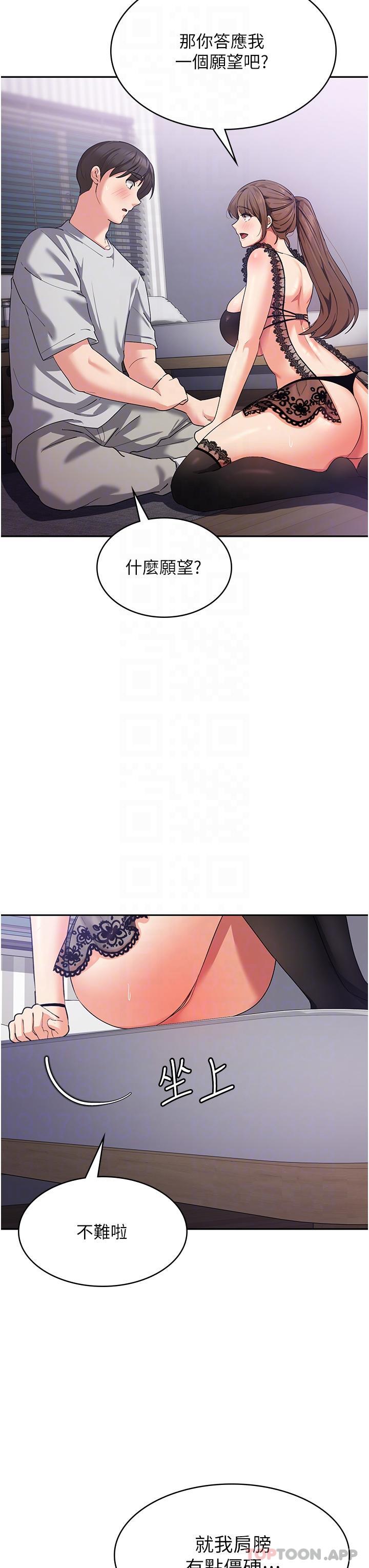 [韩国漫画] 消灾解饿 剧情,熟女人妻,女学生#[49P]-25