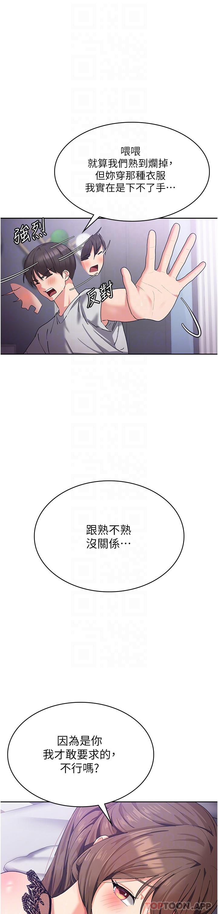 [韩国漫画] 消灾解饿 剧情,熟女人妻,女学生#[49P]-27