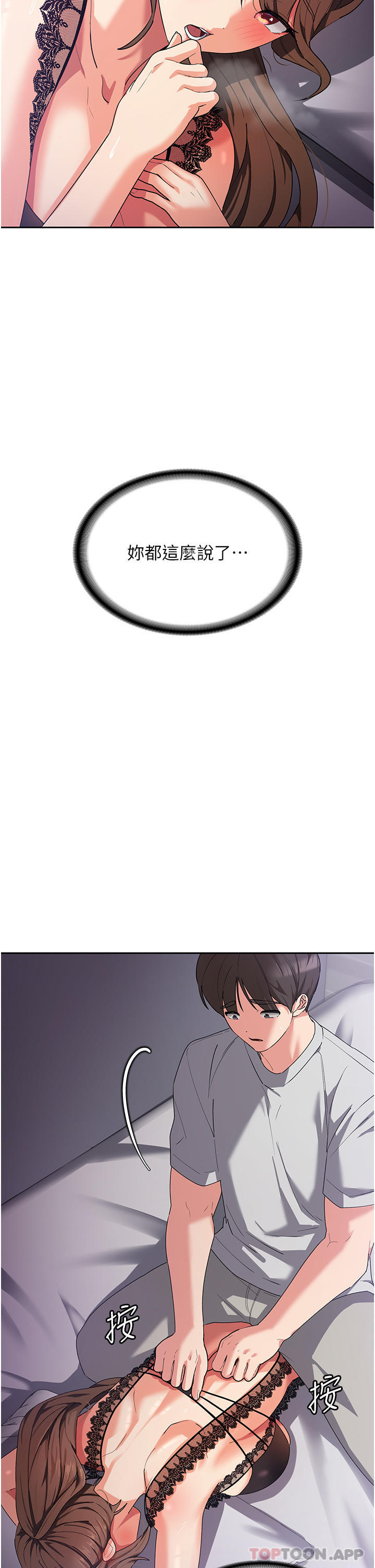 [韩国漫画] 消灾解饿 剧情,熟女人妻,女学生#[49P]-28