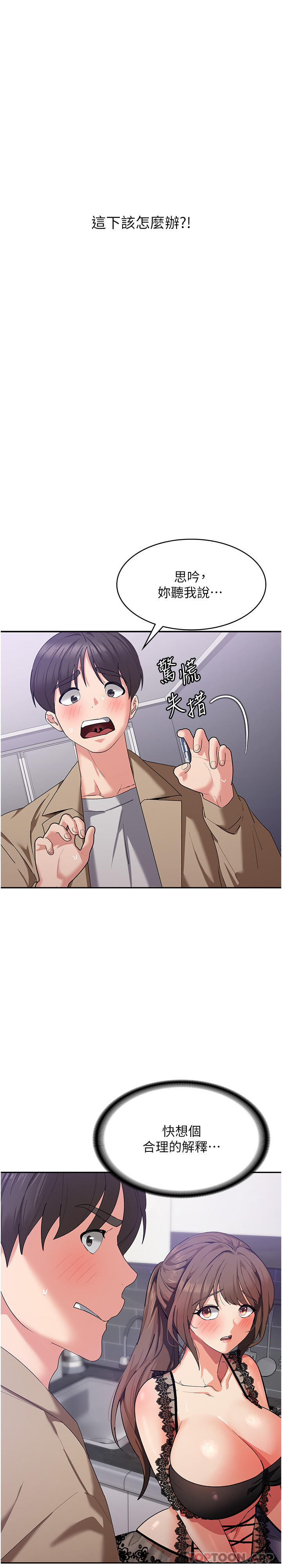 [韩国漫画] 消灾解饿 剧情,熟女人妻,女学生#[49P]-3