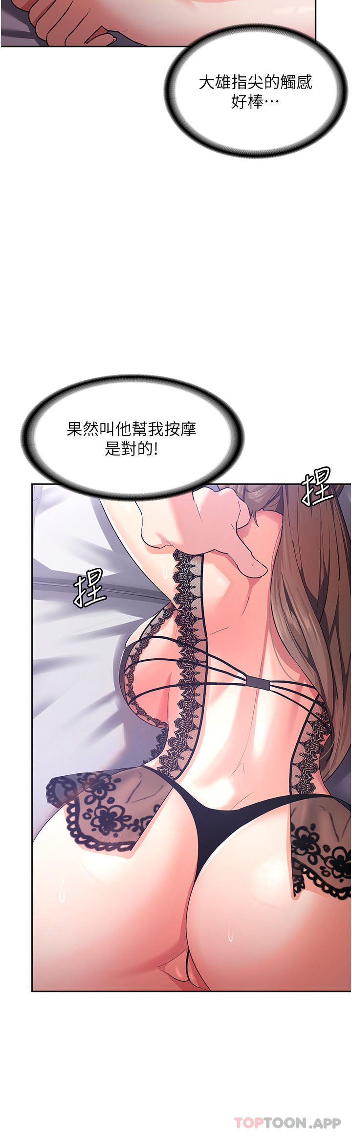 [韩国漫画] 消灾解饿 剧情,熟女人妻,女学生#[49P]-30