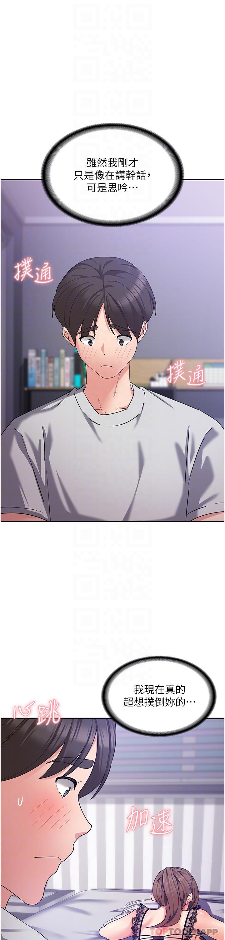 [韩国漫画] 消灾解饿 剧情,熟女人妻,女学生#[49P]-31