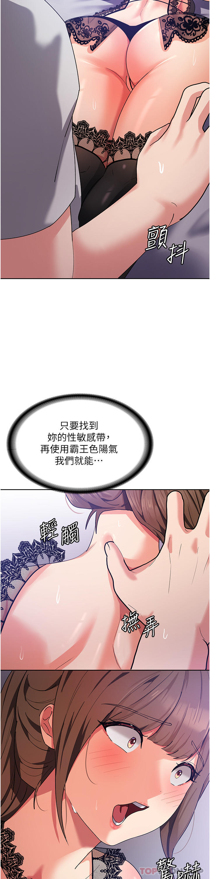 [韩国漫画] 消灾解饿 剧情,熟女人妻,女学生#[49P]-32