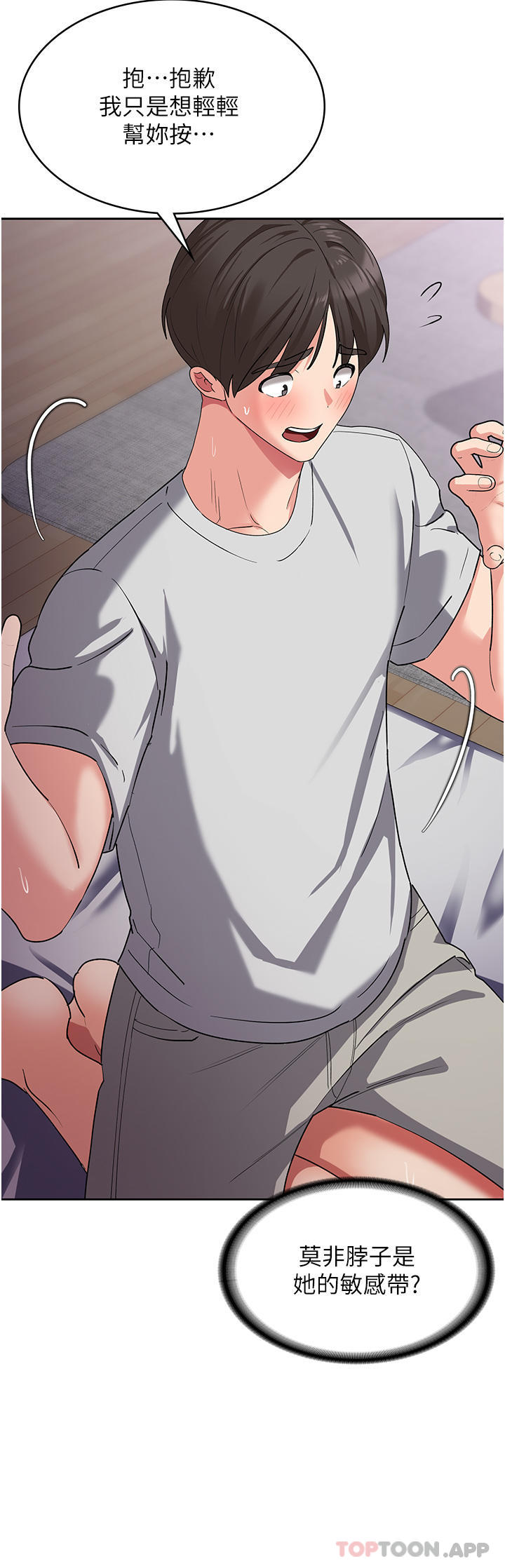 [韩国漫画] 消灾解饿 剧情,熟女人妻,女学生#[49P]-34