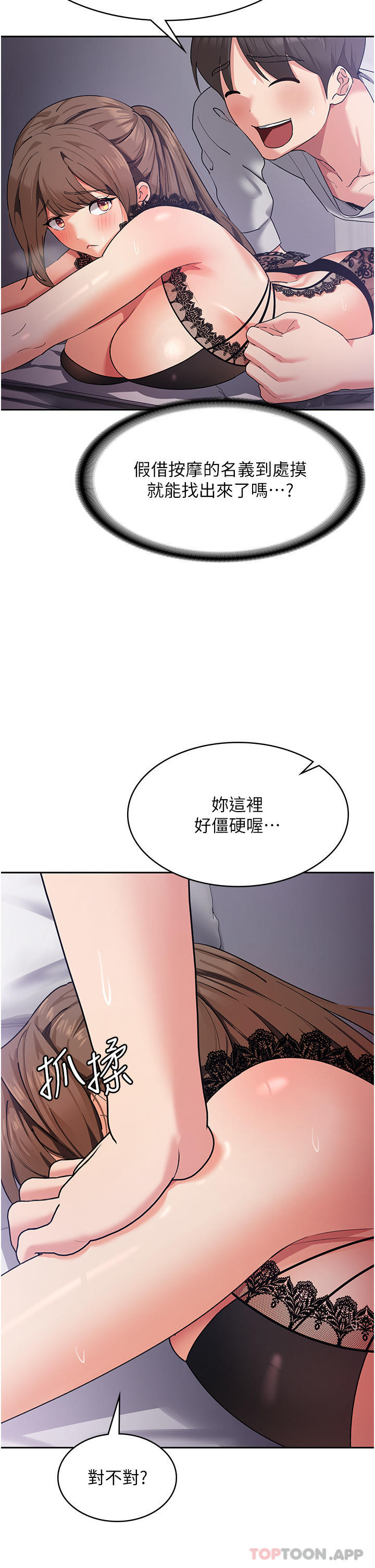 [韩国漫画] 消灾解饿 剧情,熟女人妻,女学生#[49P]-36